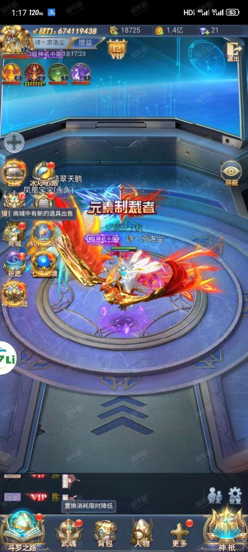 斗罗大陆h5官方正版
