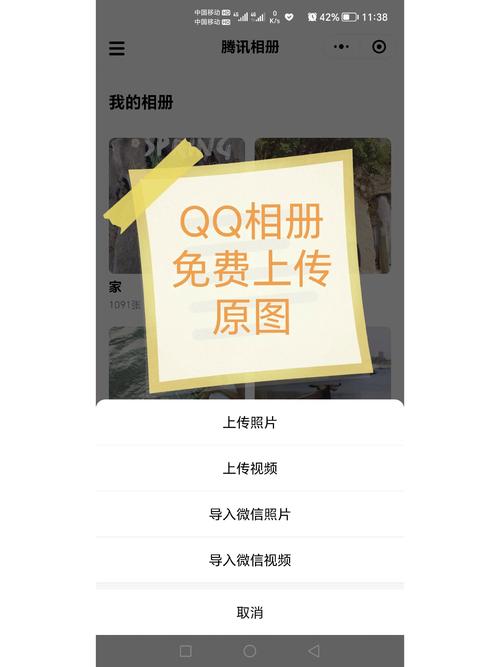 qq相册查看器破解版