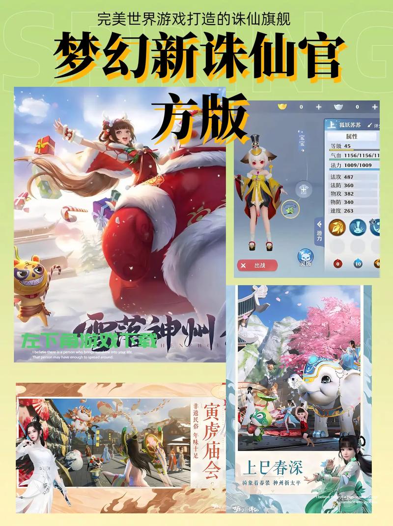 梦幻新诛仙官网入口