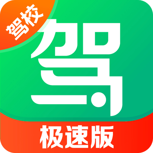驾校模拟器破解版