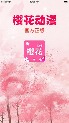 哪个软件可以进入樱花汉化