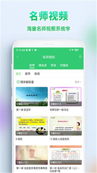 精准教学通APP最新版本更新内容介绍