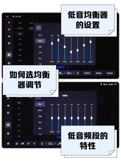 重低音均衡器4.2.4.3.7最新版本