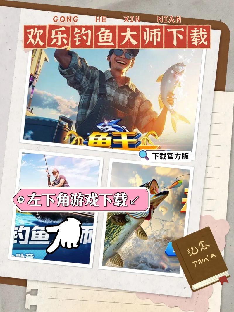 欢乐钓鱼大师内置mod菜单最新版本介绍