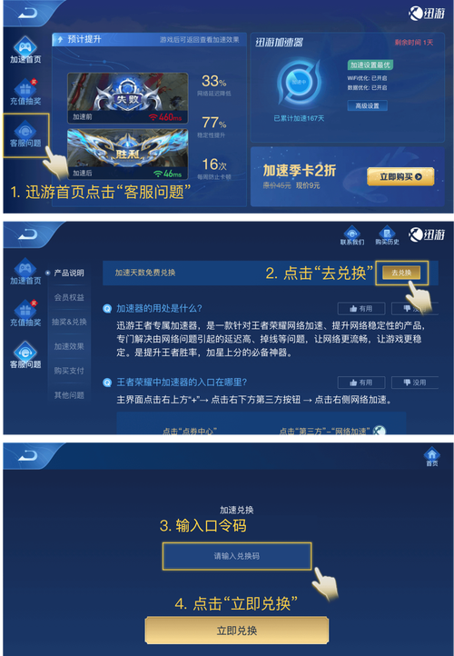 王者荣耀体验服官网体验币兑换