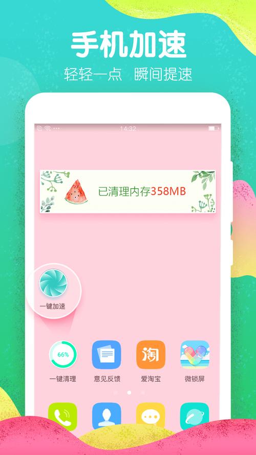 魔秀桌面app最新版本手机版