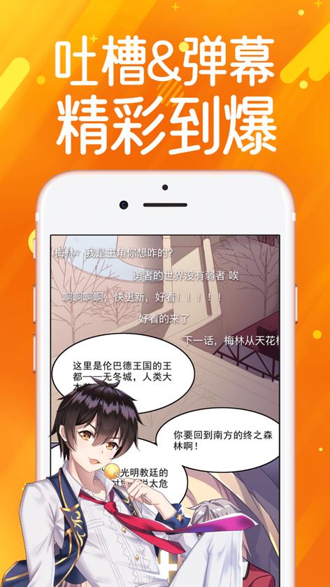 菠萝漫画app官方最新版本更新内容