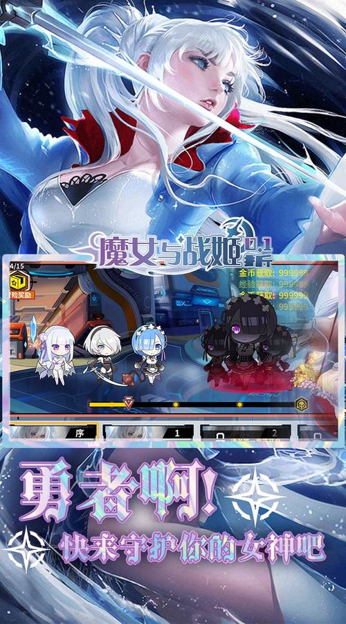 魔女与战姬0.1内购破解版