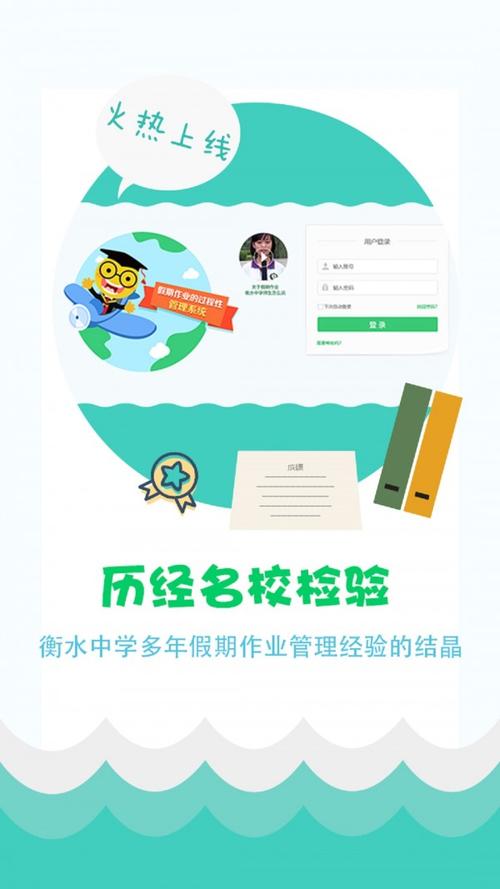 精准教学通学生app怎么开通