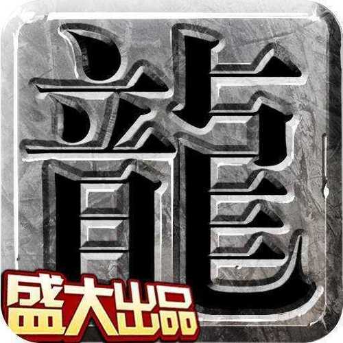 盛大传奇手游官网正版