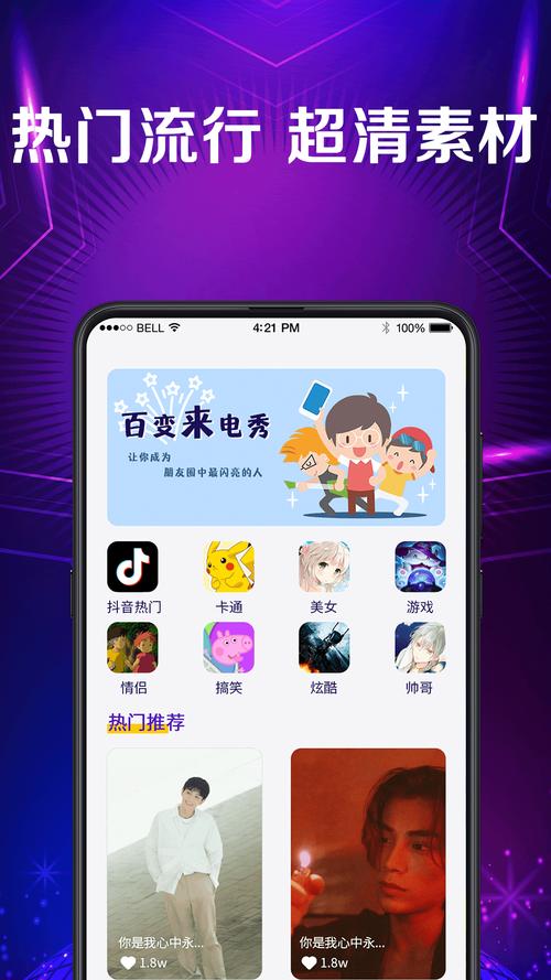 来电彩铃秀