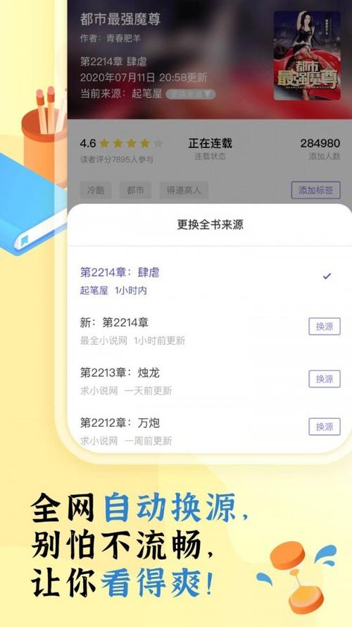 饭团探书小说app旧版