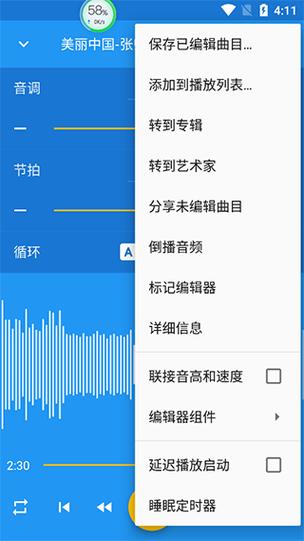 音乐速度调老版本最新版本更新内容是什么
