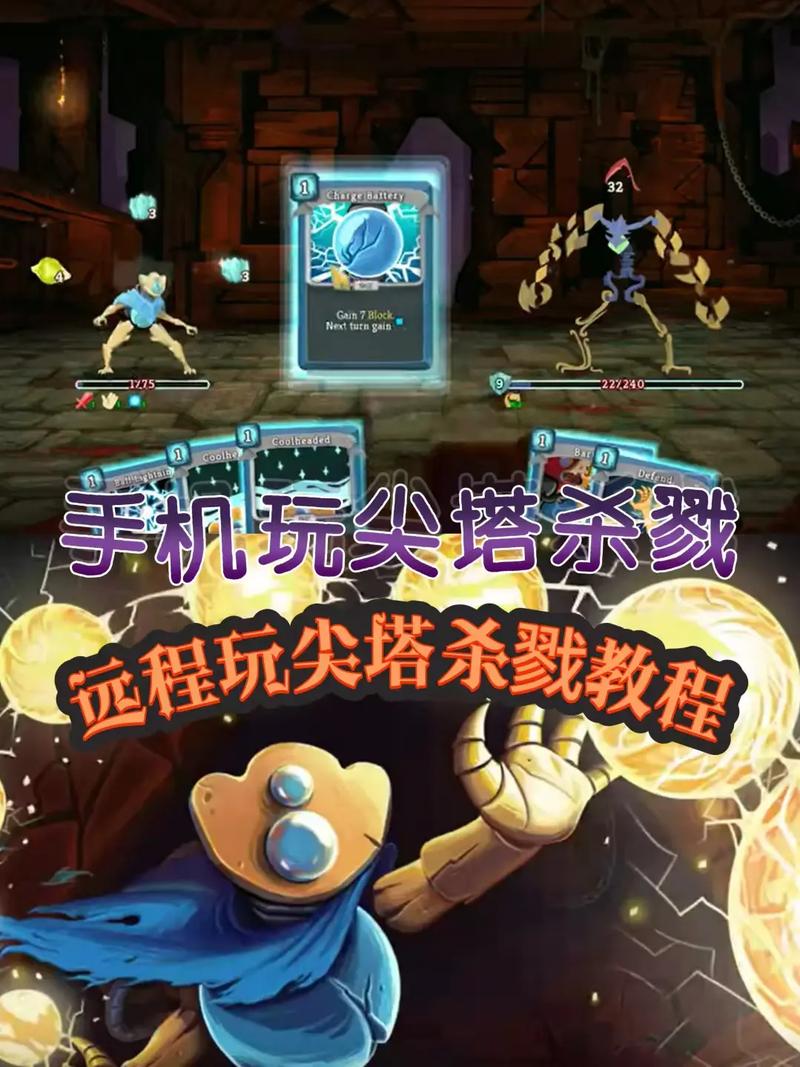 杀戮尖塔手机版2.2.8