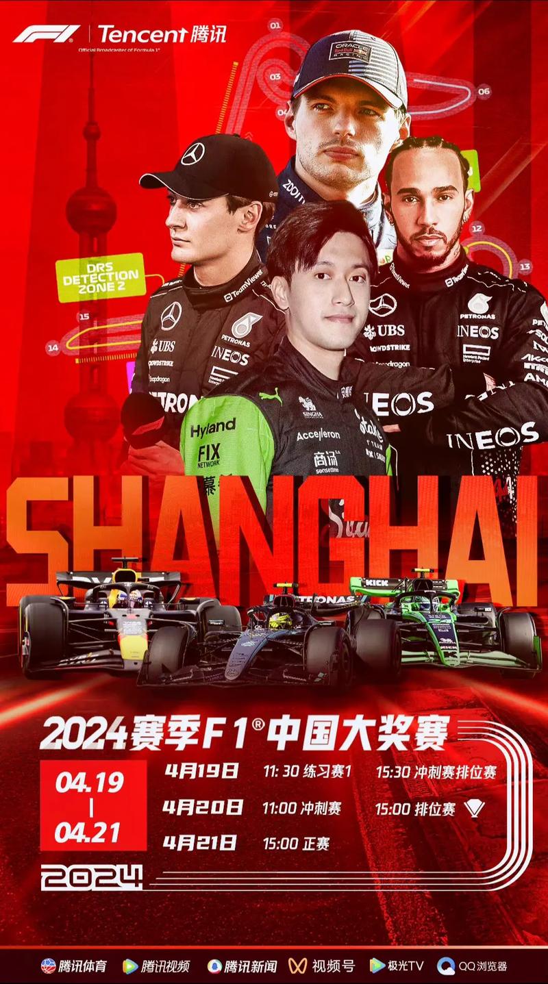 开幕方程式大奖赛