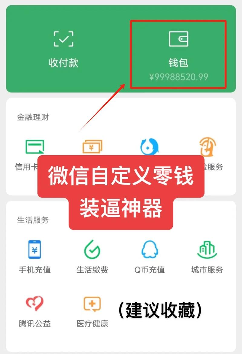 微信小游戏修改器(免费)