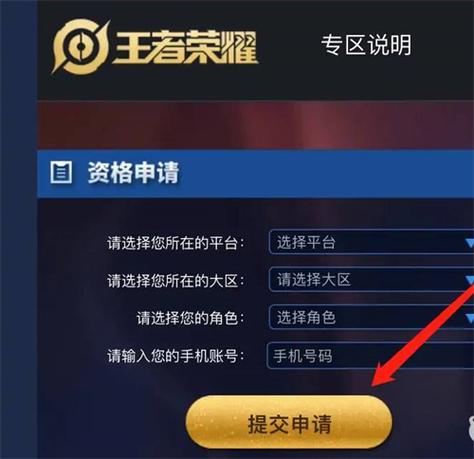 王者荣耀体验服无限火力