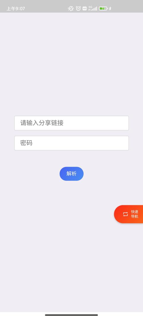 超级度盘app官网版