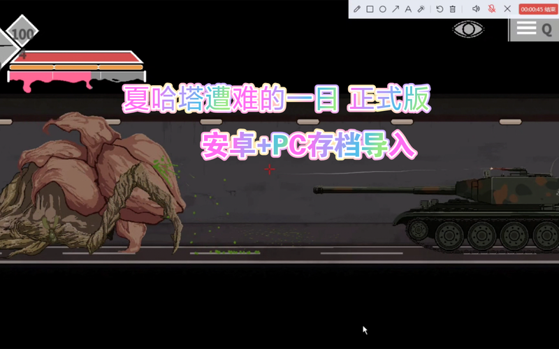 夏哈塔v1.05正式版官网