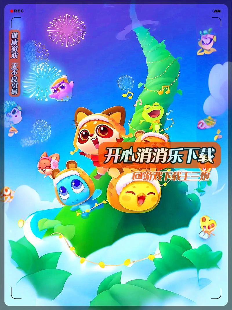姜丝消消乐正版游戏
