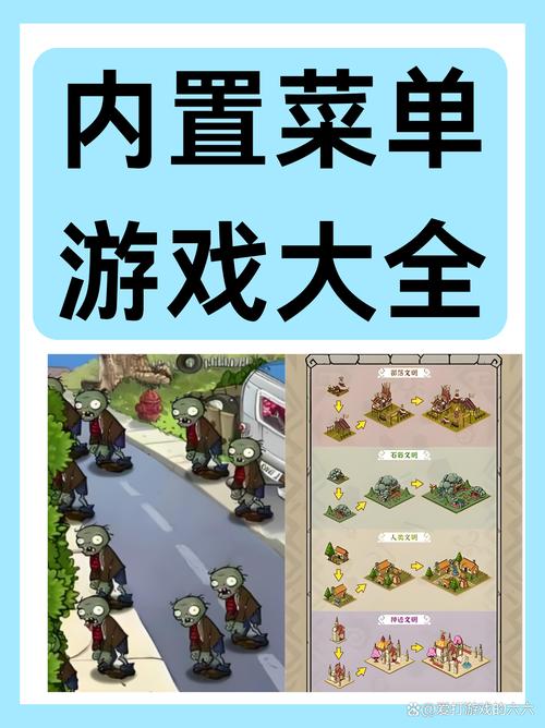 家族模拟游戏内置菜单大全