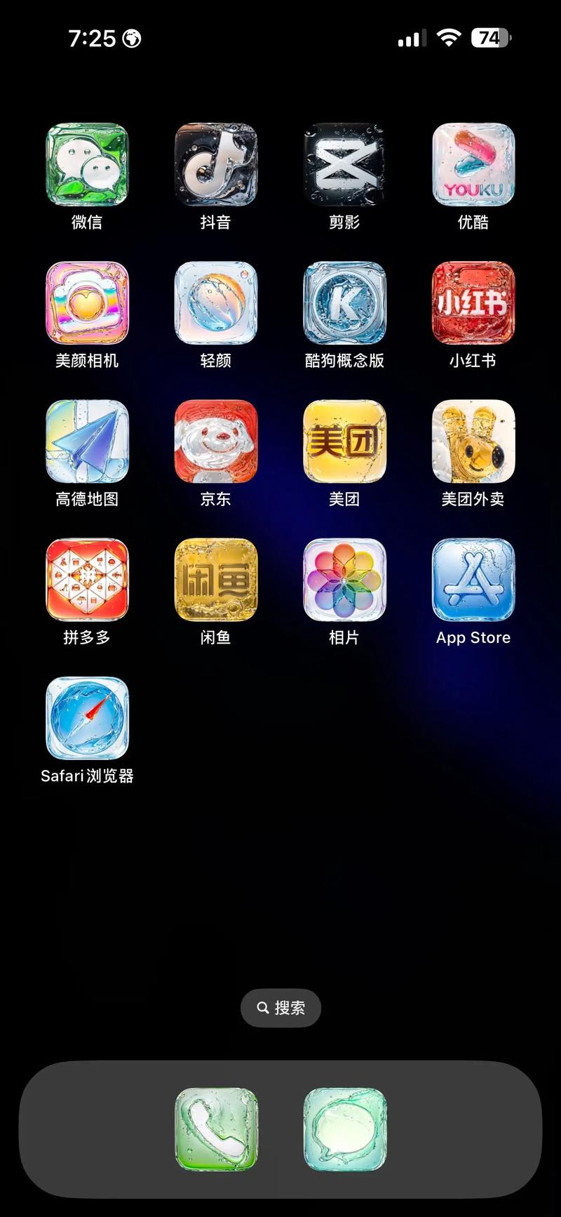 手机APP软件大全