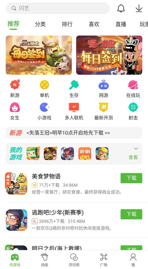 6399小游戏盒安装