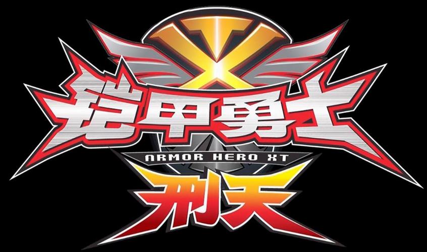 铠甲勇士格斗破解版无限内购
