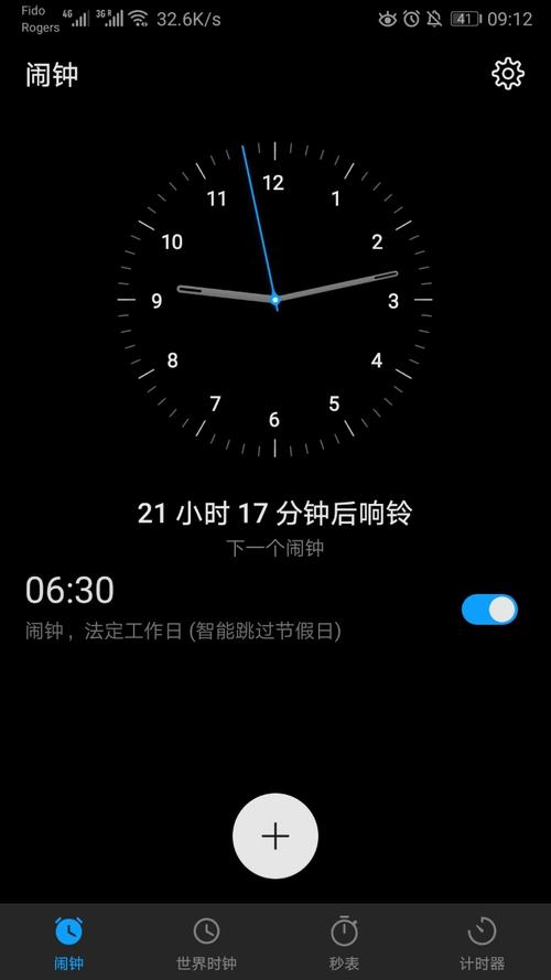 新闹钟手机app