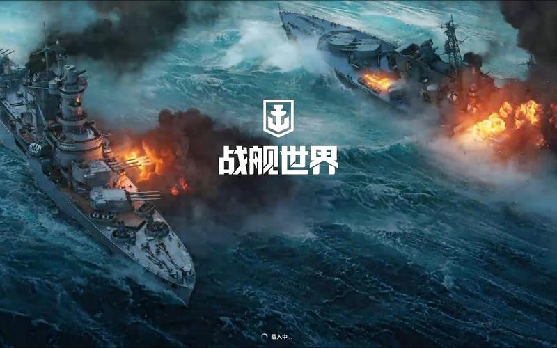 战舰世界最新版本