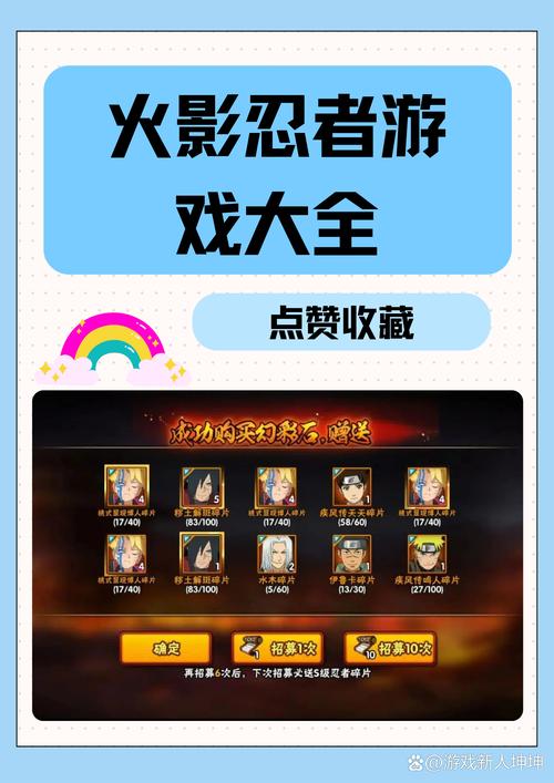 火影高招模拟器怎么