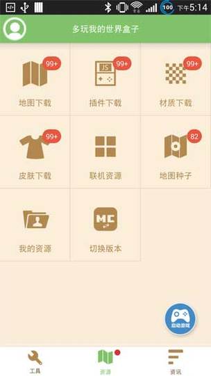 多玩盒子上的资源去哪了