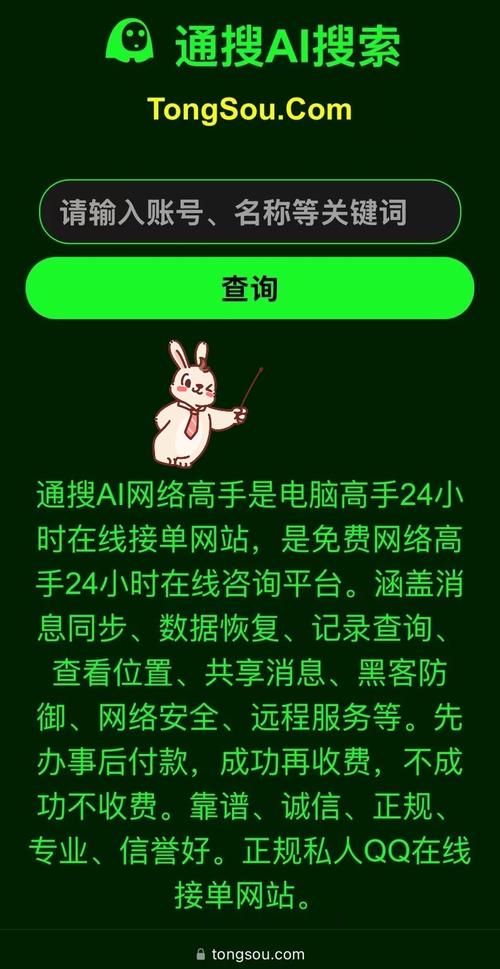 黑客GPS个人追踪手机版