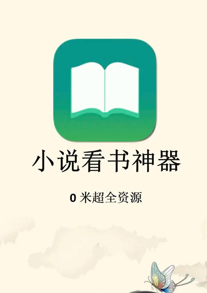 都看小说app官方最新版2024