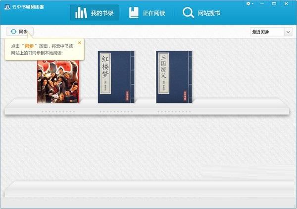 云中书城免费官网