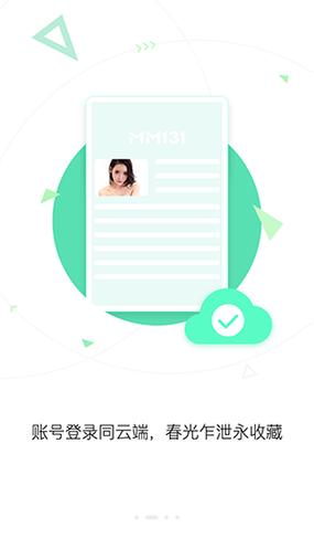 打不开mm131app怎么办