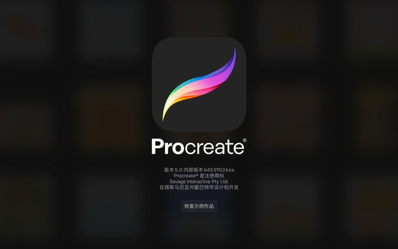 procreate同名App只有