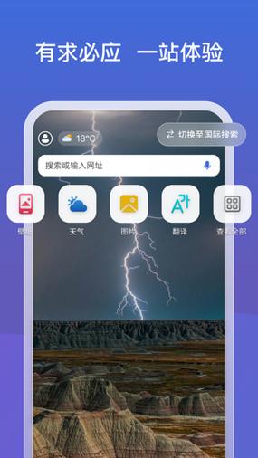 微软必应官方app
