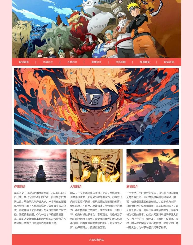 naruto色彩本子网站
