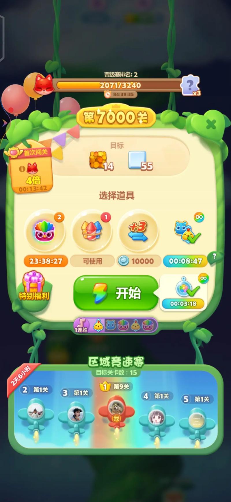 姜丝消消乐正版游戏