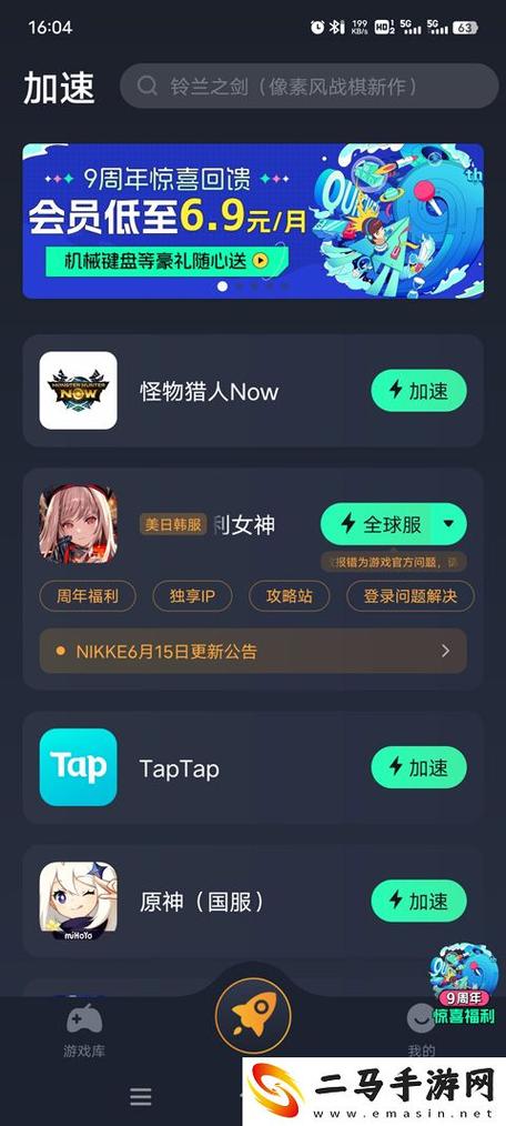 猎人app官网