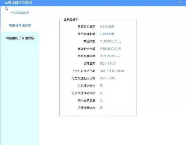 航天金税24小时电话95