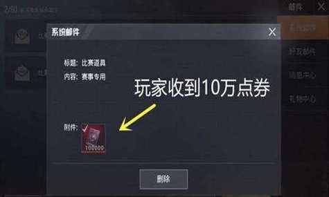 无限领点券吃鸡免费无封号