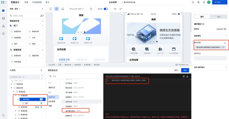 风云同步助手安装