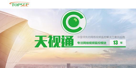 天视达app
