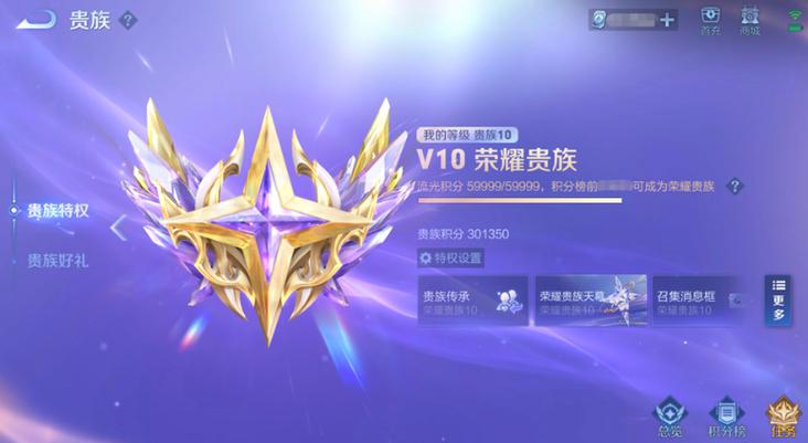 王者荣耀 v10