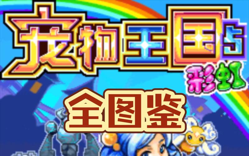 宠物王国单机版最新版