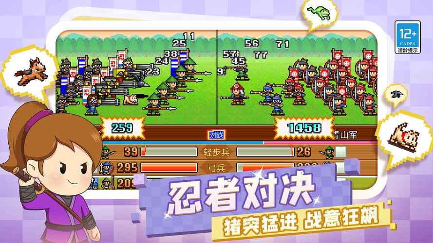 合战忍者村ios版