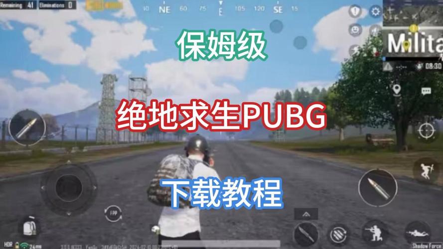 pubg正版官服怎么进去
