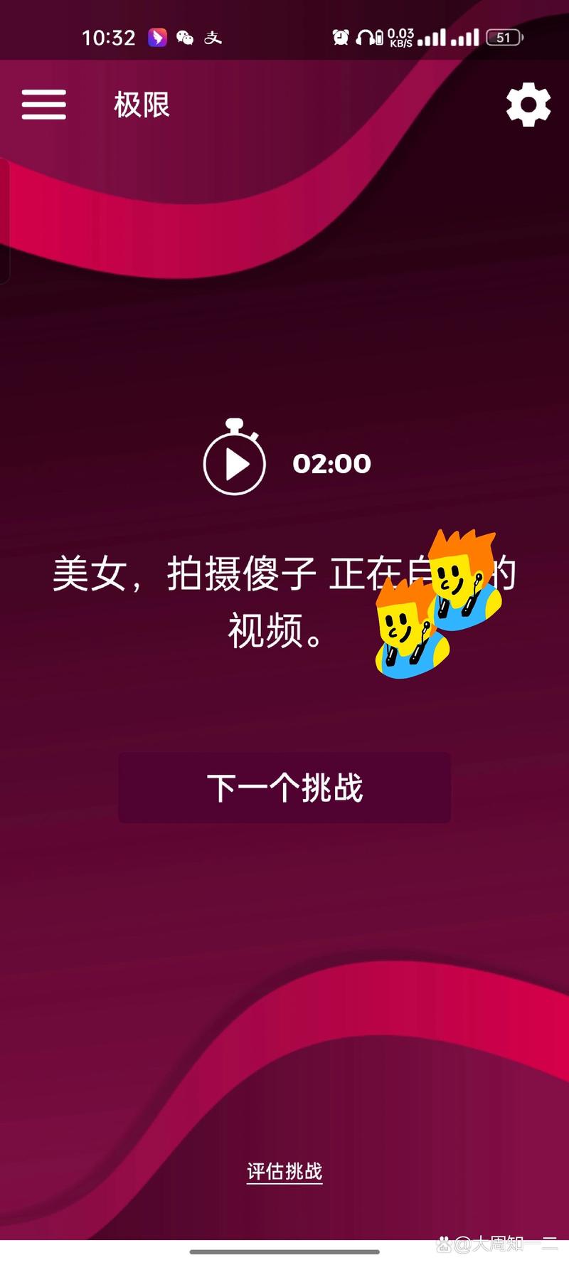 couplegame中文版最新版本更新内容介绍